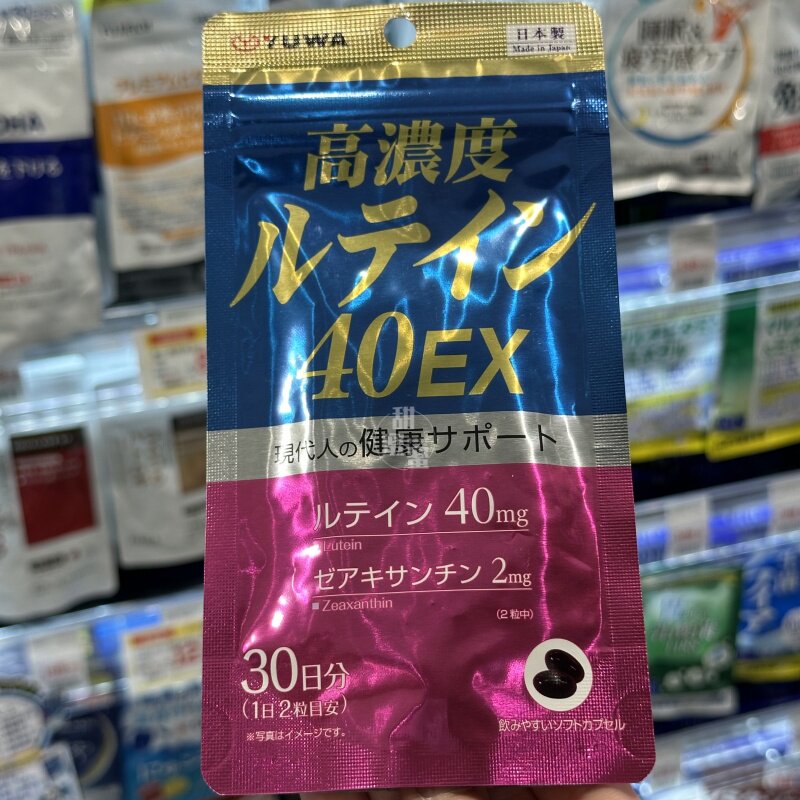 香港代购 进口 YUWA高浓度叶黄素 60粒