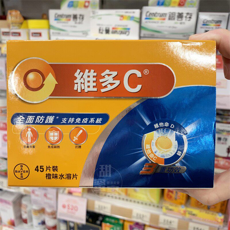 维他命c泡腾片45片盒装