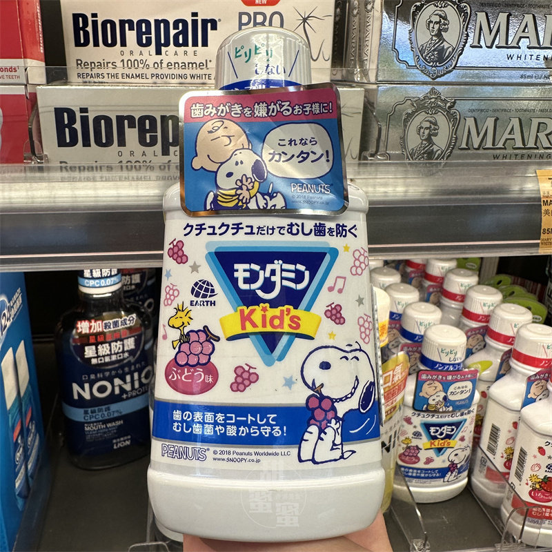 元创生活木泰名儿童漱口水
