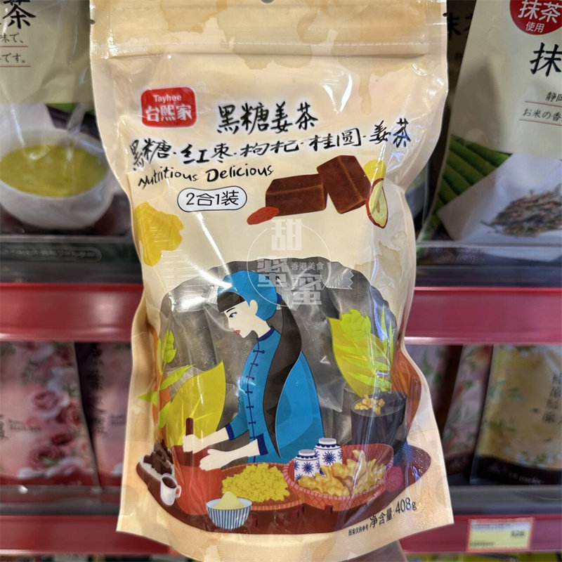 台熙家黑糖姜茶(二合一套装)