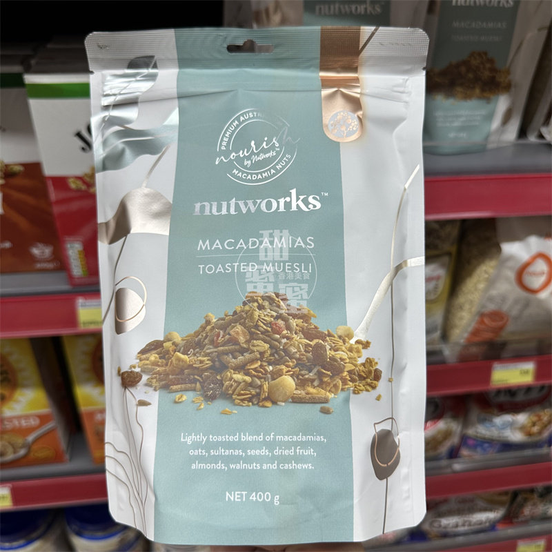 香港代购 澳洲NUTWORKS夏威夷杂锦果仁麦片营养早餐代餐冲饮零食