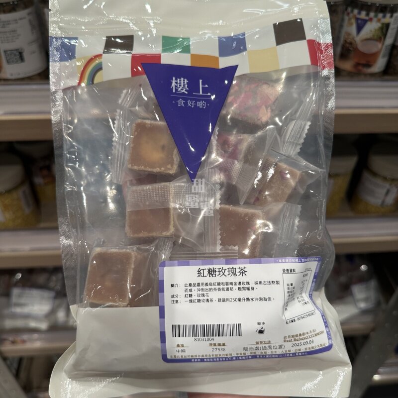 香港代购 进口 楼上 红糖玫瑰茶 275g