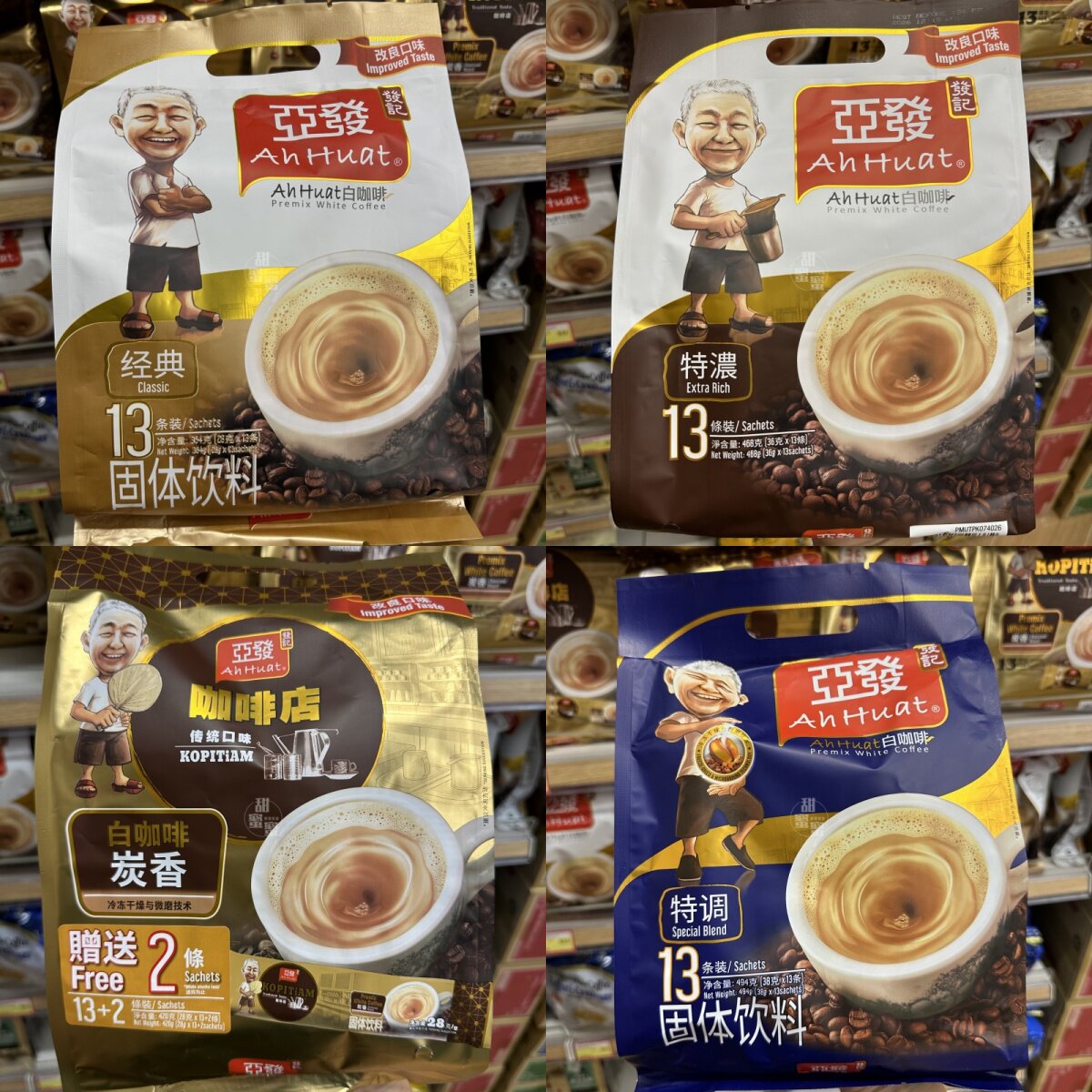 香港代购 亚发袋装经典特浓/炭香/特调/榛果味白咖啡 下午茶饮品