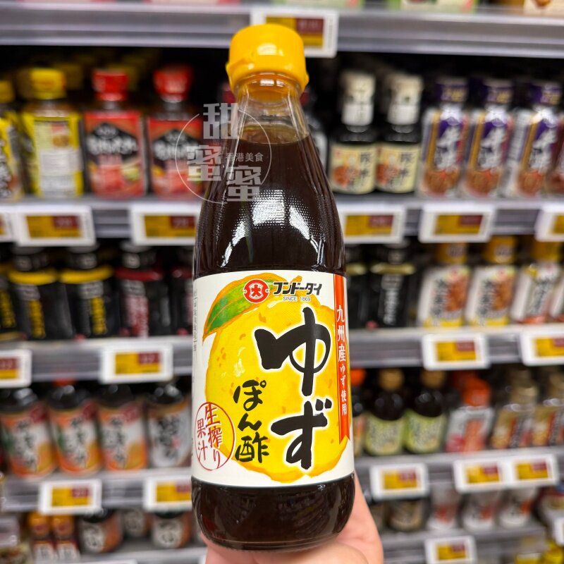 字柚子醋果醋酱油醋凉拌沙拉蘸料