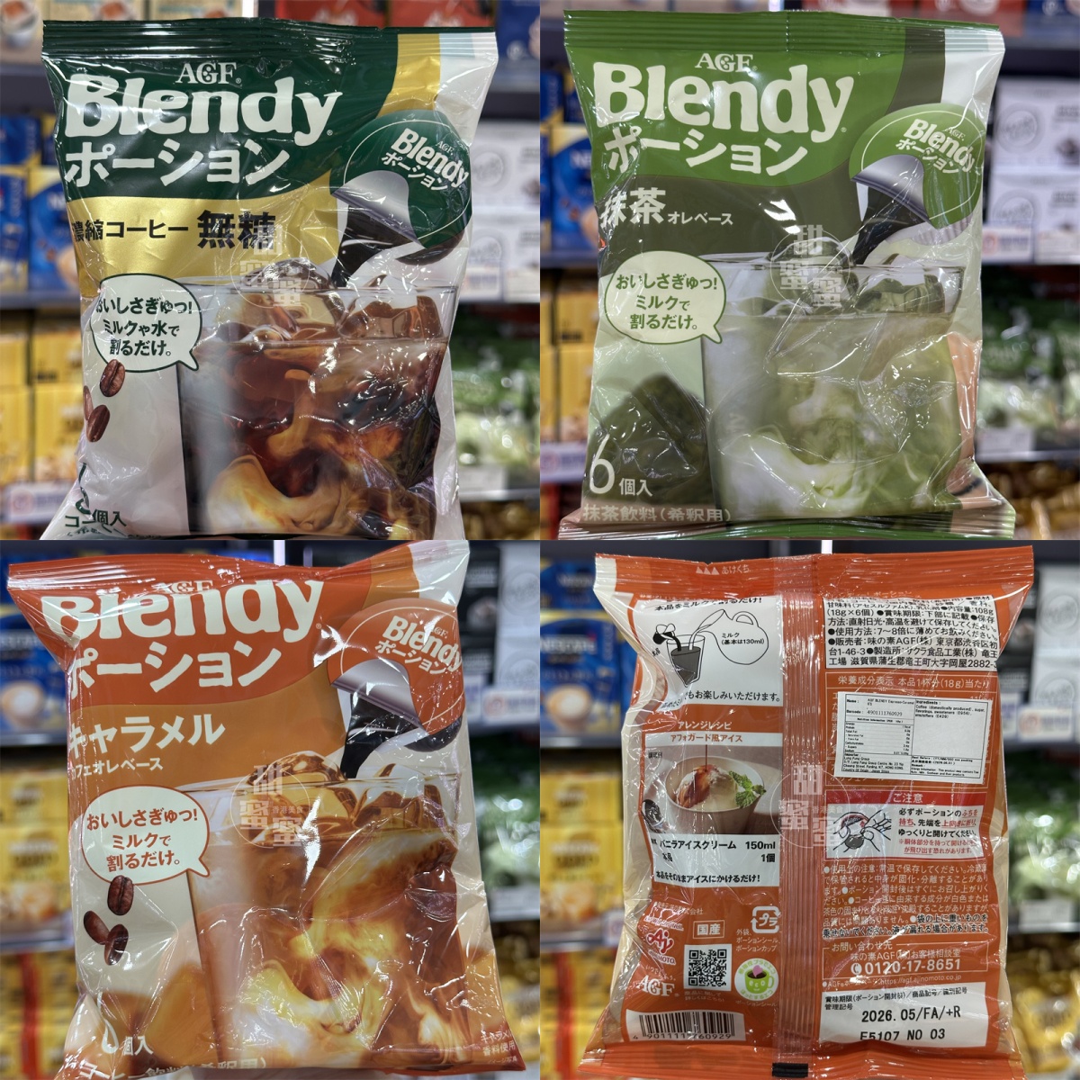 香港代购 进口 AGF BLENDY浓缩咖啡无糖/抹茶/焦糖下午茶冲饮品