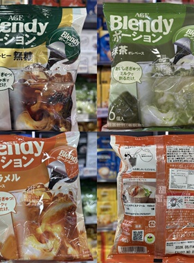 香港代购 进口 AGF BLENDY浓缩咖啡无糖/抹茶/焦糖下午茶冲饮品