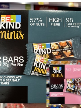 现货 香港代购BE-KIND海盐黑巧克力坚果轻食谷物能量代餐棒零食