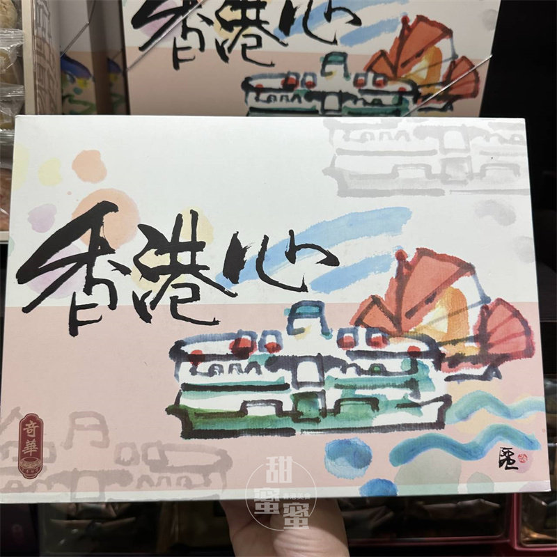 香港代购 奇华饼家手信香港心礼盒 香酥糕点零食大礼包