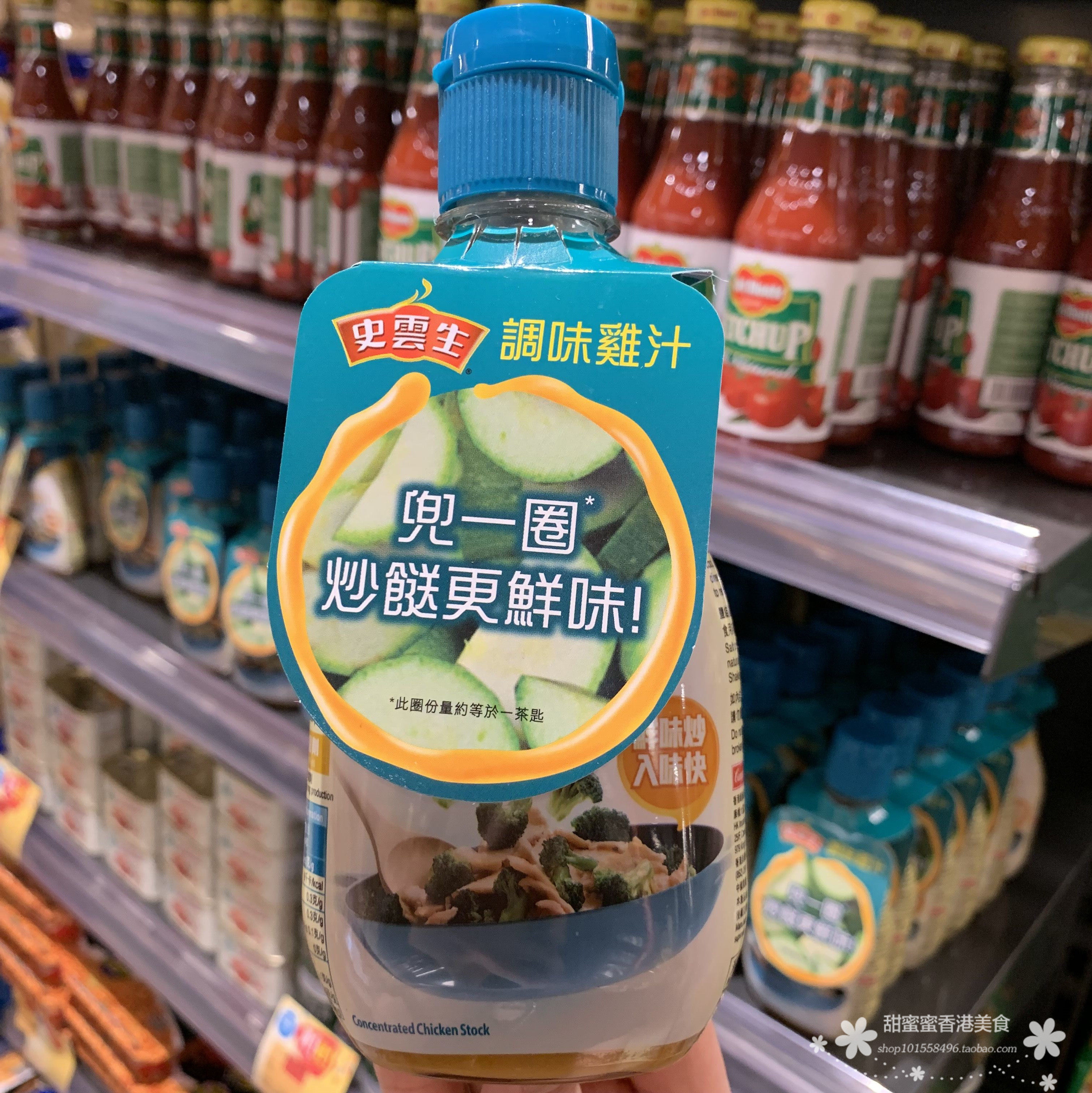 现货 香港代购史云生港版调味鸡汁腌肉煮菜调味餐厅常备270g
