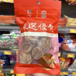 香港代购 进口 华园 三禾燕 特大话梅袋装50g 酸甜开果脯蜜饯零食