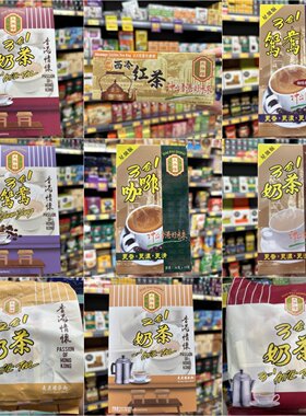 现货大排档丝袜玄米西冷鸳鸯奶茶