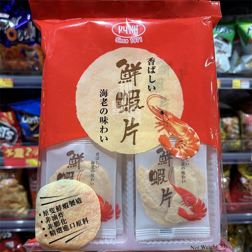 四洲四洲鲜虾片袋装55g