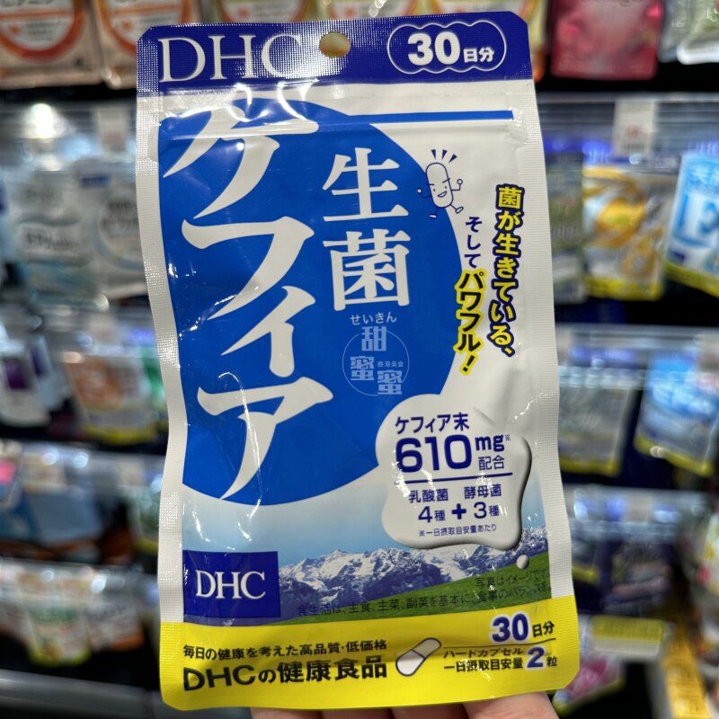 香港代购 DHC 肠道消化乳酸益生菌 30日 60粒