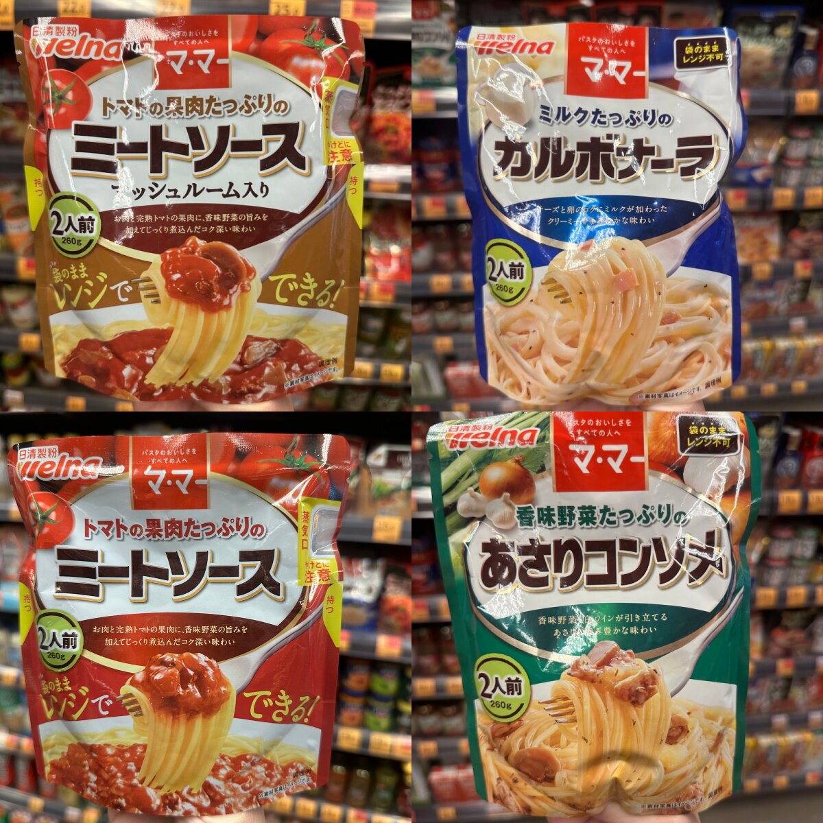 香港日清番茄蘑菇肉汁加番茄番茄拿破仑野菜蛤肉牛奶蛋黄意粉酱
