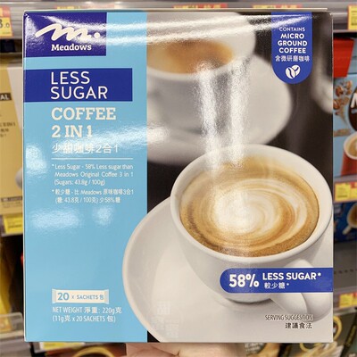 Meadows少甜2N1二合一咖啡