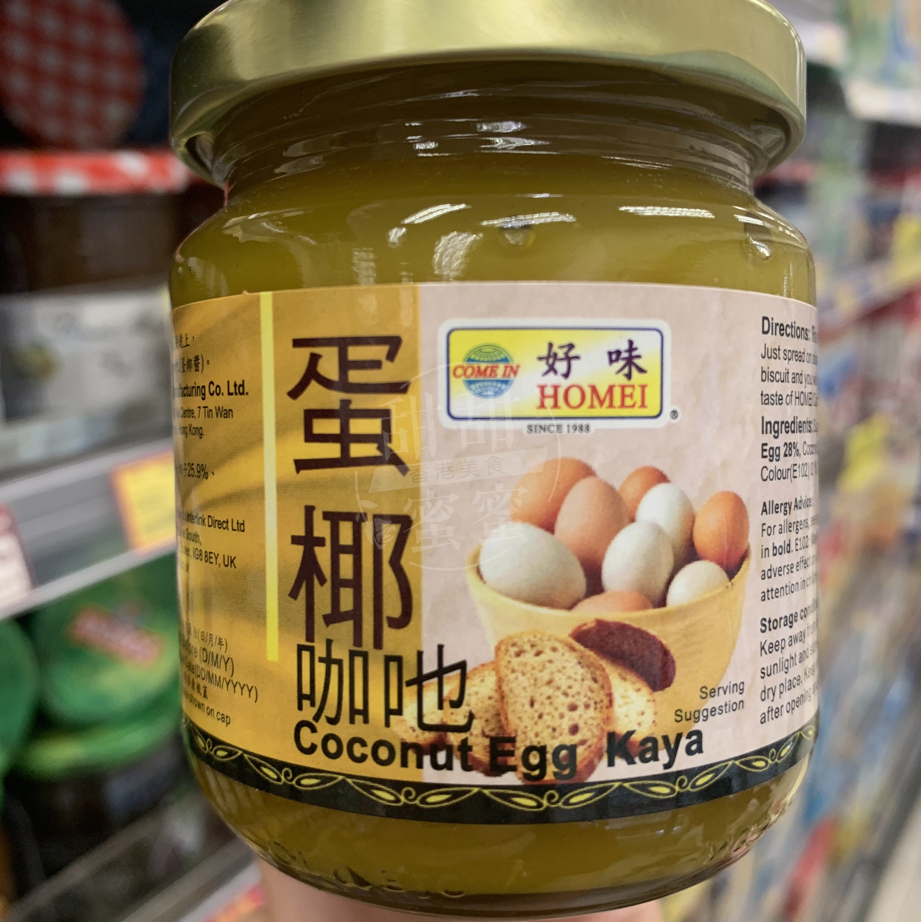 香港代购 好味牌Coconut Egg kaya 蛋椰咖吔果酱进口面包酱 220g