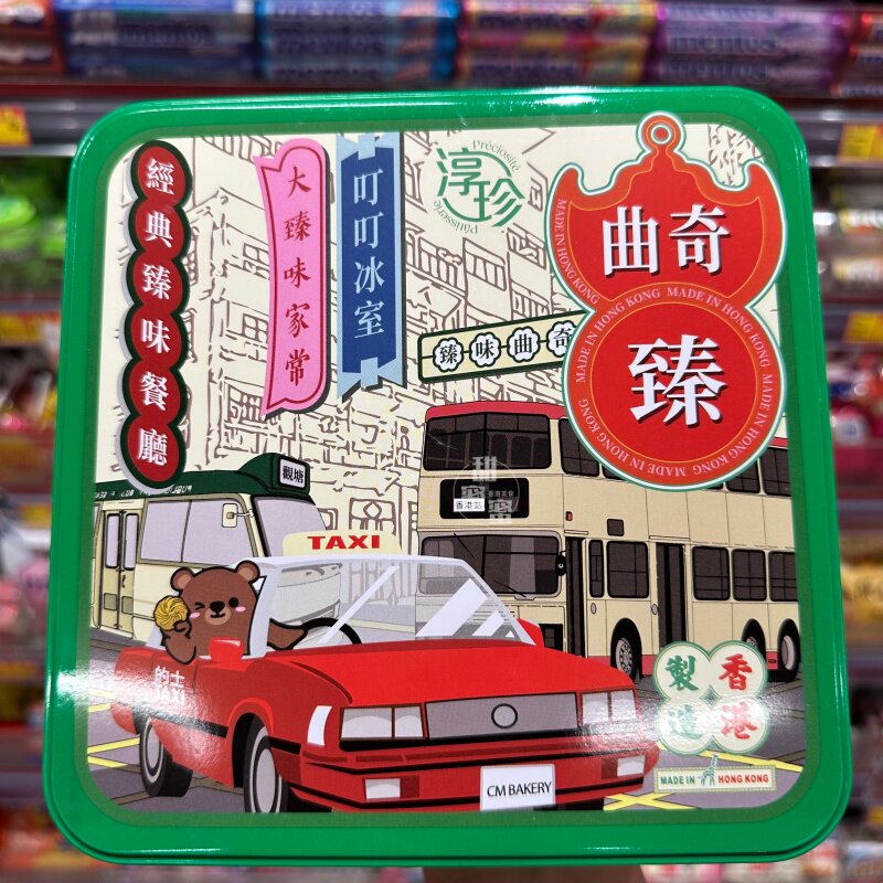 臻味烘焙经典礼盒曲奇饼干340g