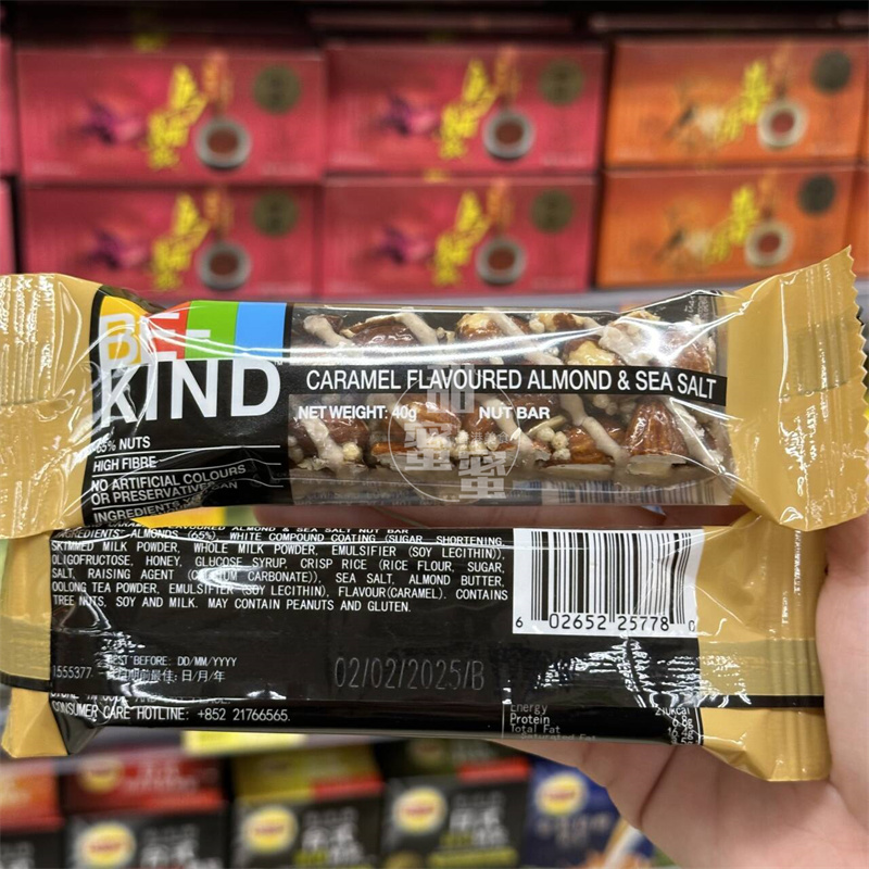现货 BE-KIND枫糖山核桃/海盐焦糖杏仁/奶油曲奇蛋白棒营养坚果棒