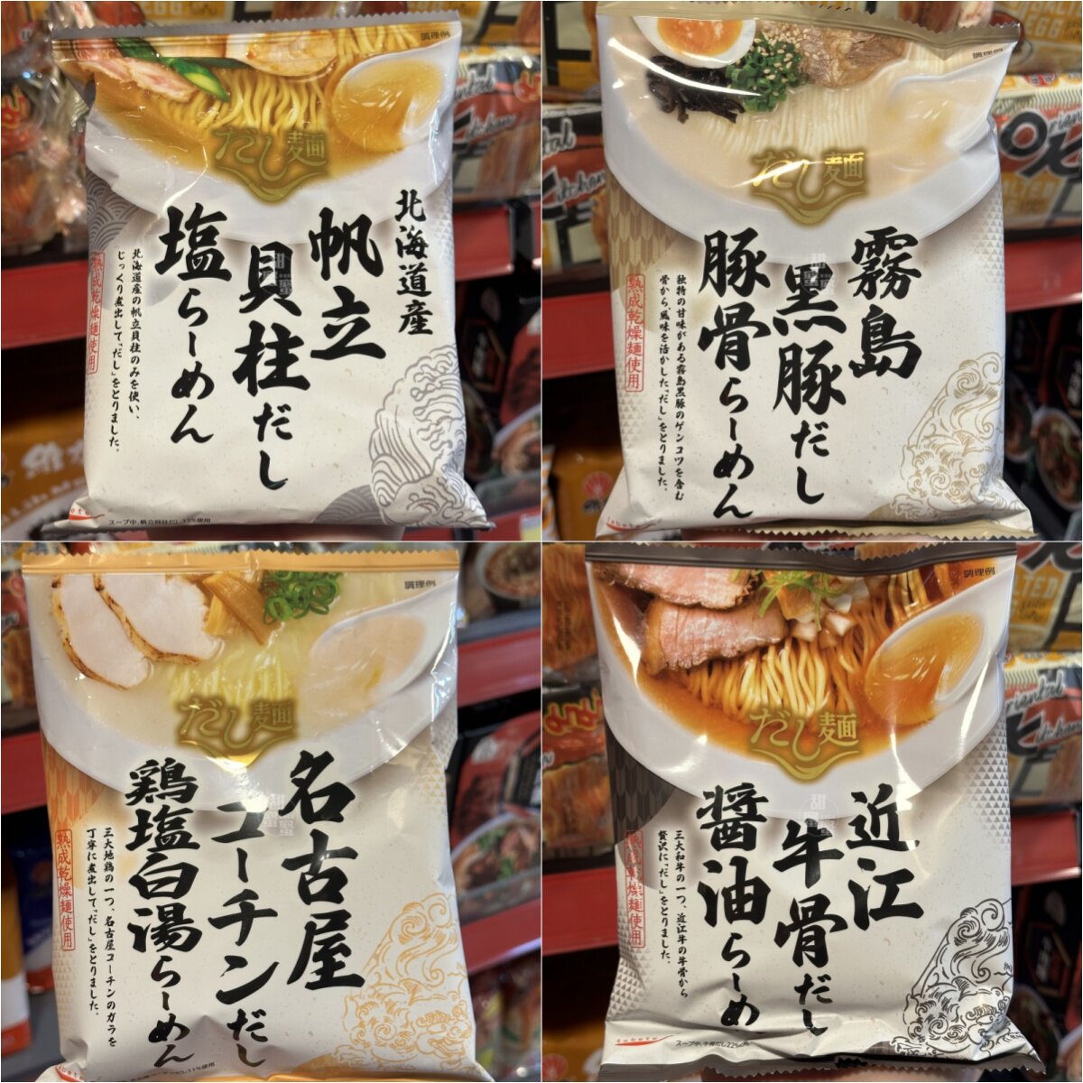 香港代购 日本TABETE北海道扇贝汤鸡汤牛骨汤豚骨汤日式拉面泡面