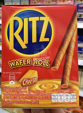 香港代购 越南进口RITZ利脆WAFER ROLL芝士味卷心酥盒装54g