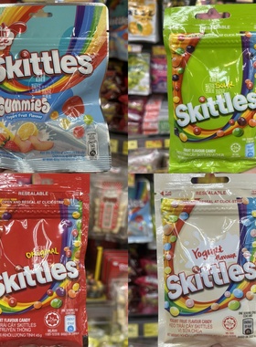 现货 香港代购 Skittles彩虹糖酸水果糖/果汁糖/乳酪味软糖零食