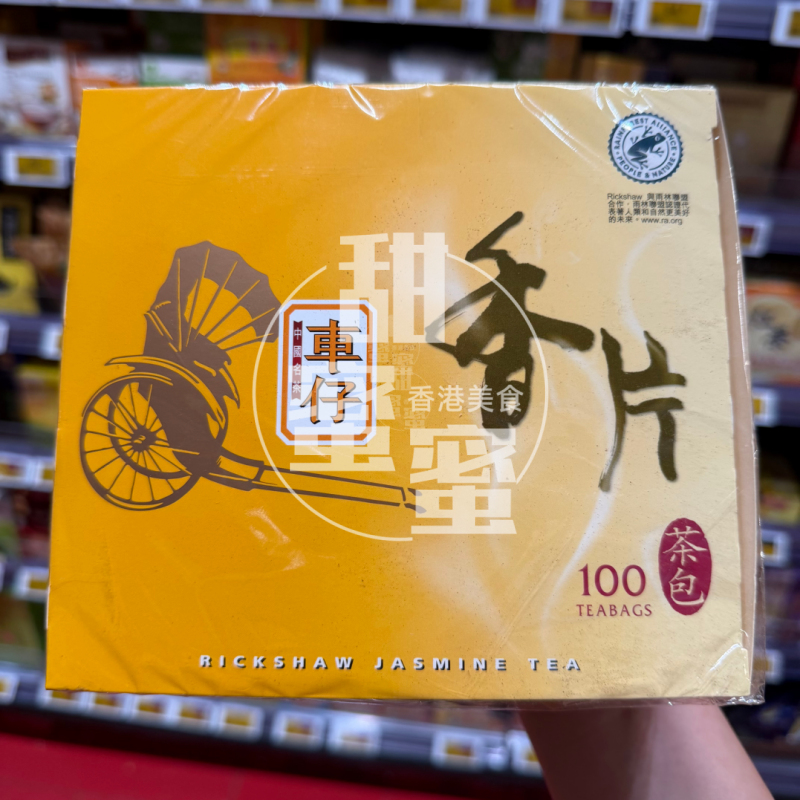 中国名茶车仔香片茉莉花茶