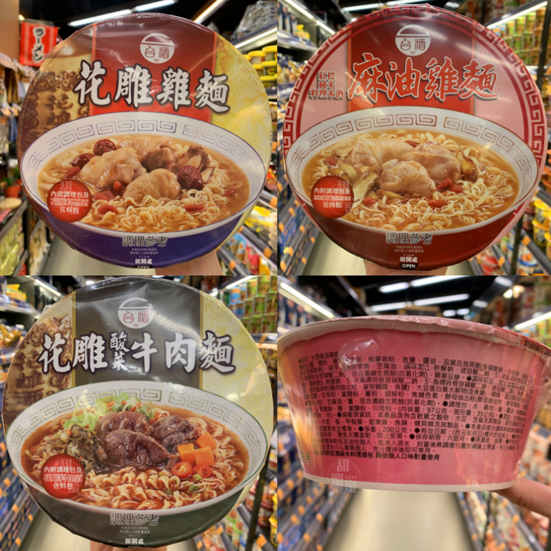 香港代购 进口台湾台酒 花雕鸡面/麻油鸡面/酸菜牛肉面碗面200g