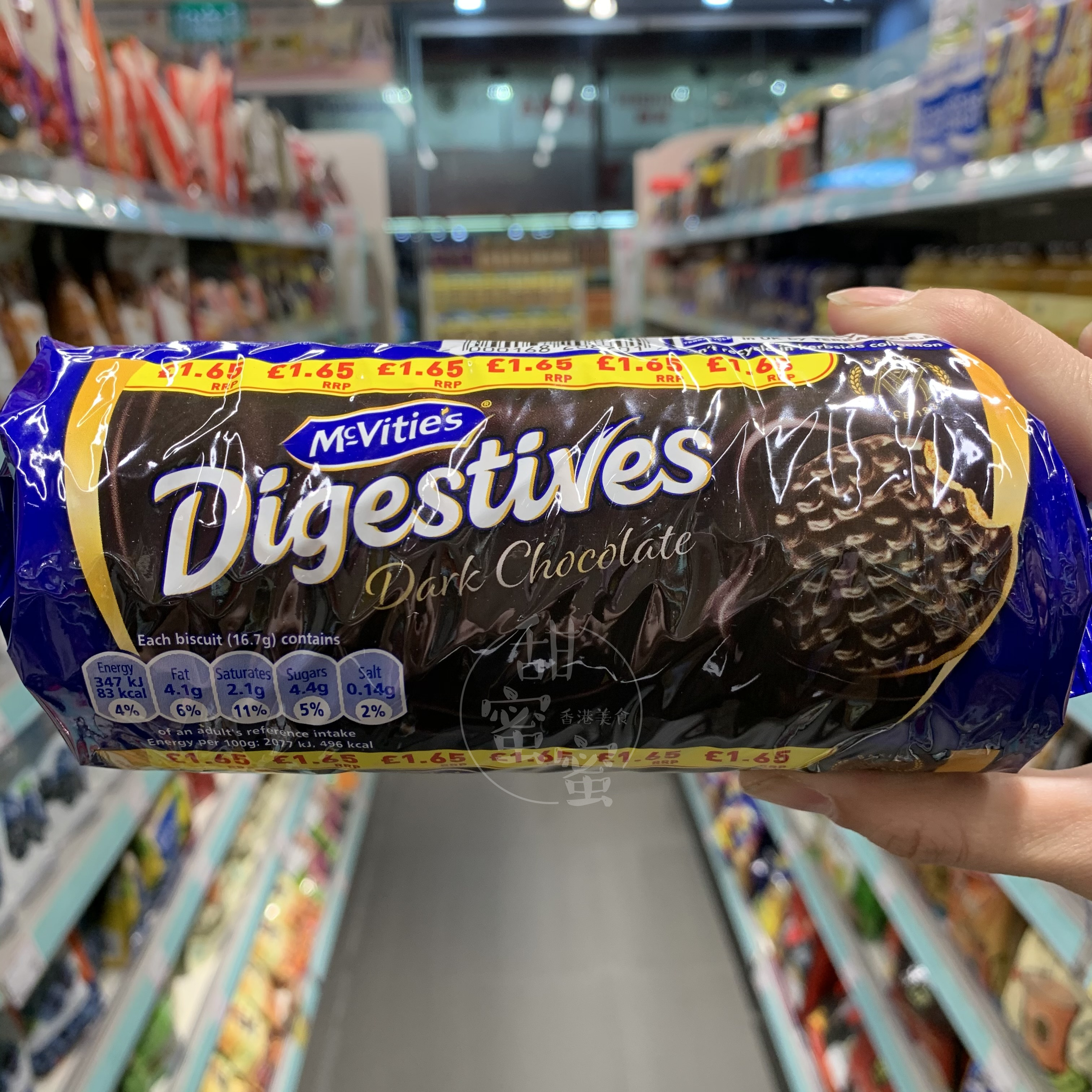 香港代购 Mcvities麦维他黑巧/牛奶巧克力涂层消化饼干条装266g-封面