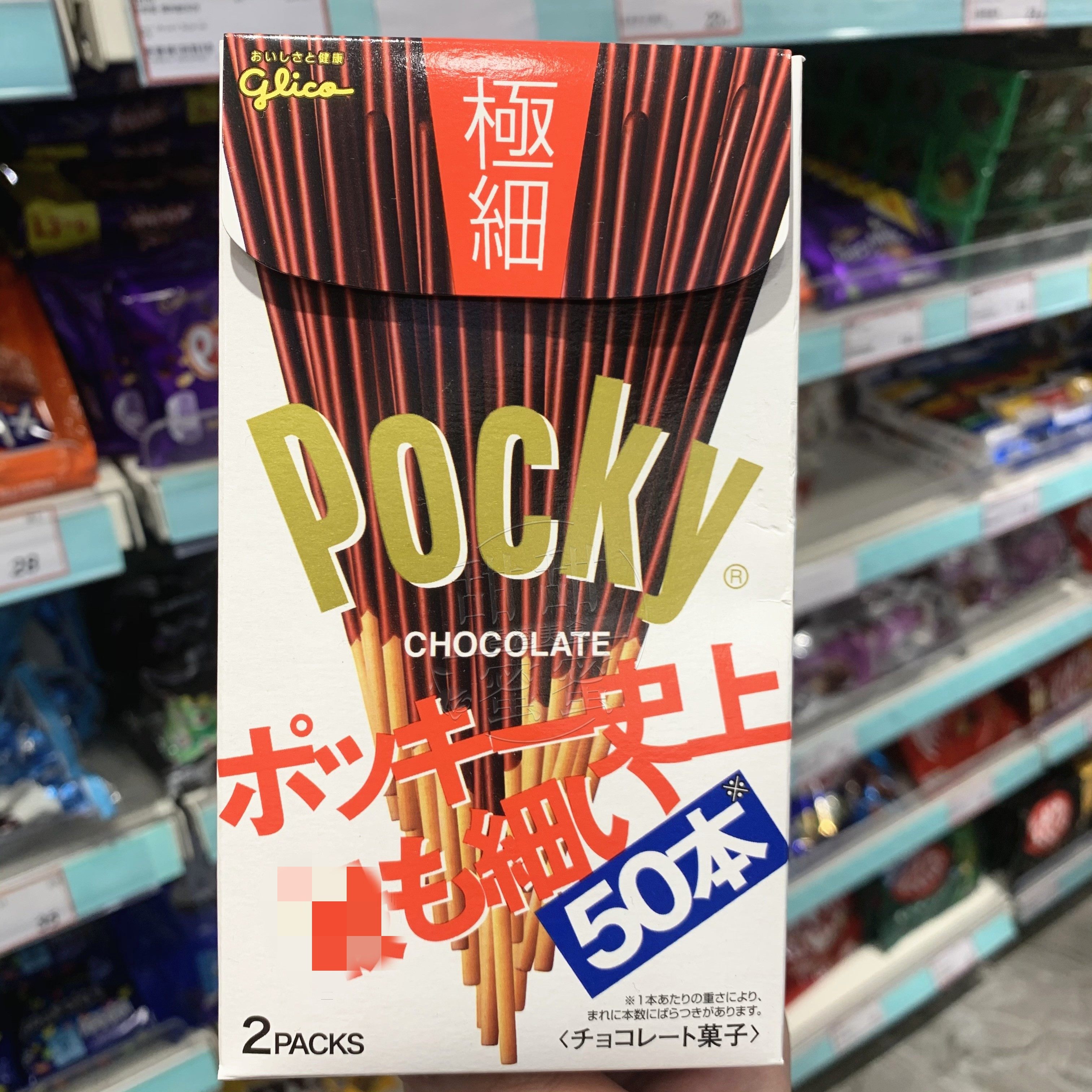 香港代购 固力果pocky百奇百力滋巧克力涂层极细饼干条50根