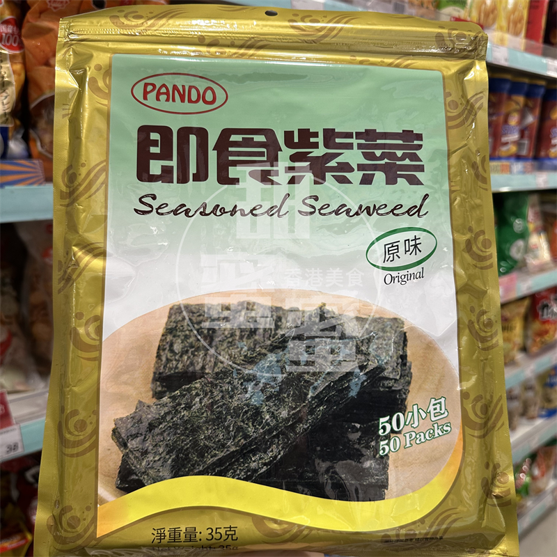 香港代购 进口 Pando潘多 海苔原味50小包装35g 休闲海味零食