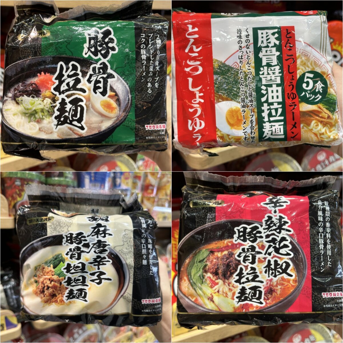 香港代购 面之砂押豚骨拉面/胡麻唐辛子豚骨担担面速食宵夜五包装