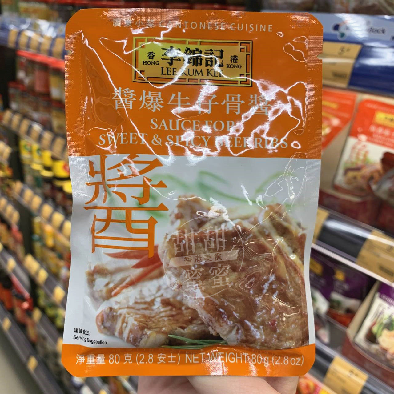 香港代购 LEE KUM KEE李锦记 香爆牛仔骨酱 80g