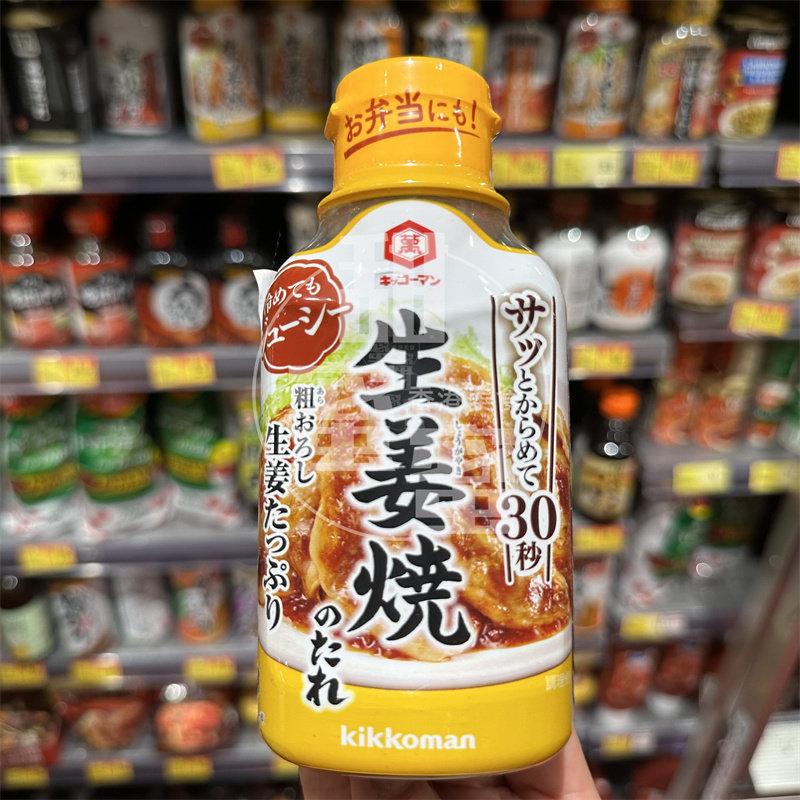 香港代购 日本Kikkoman万字生姜烧肉汁 调料酱料 210ml