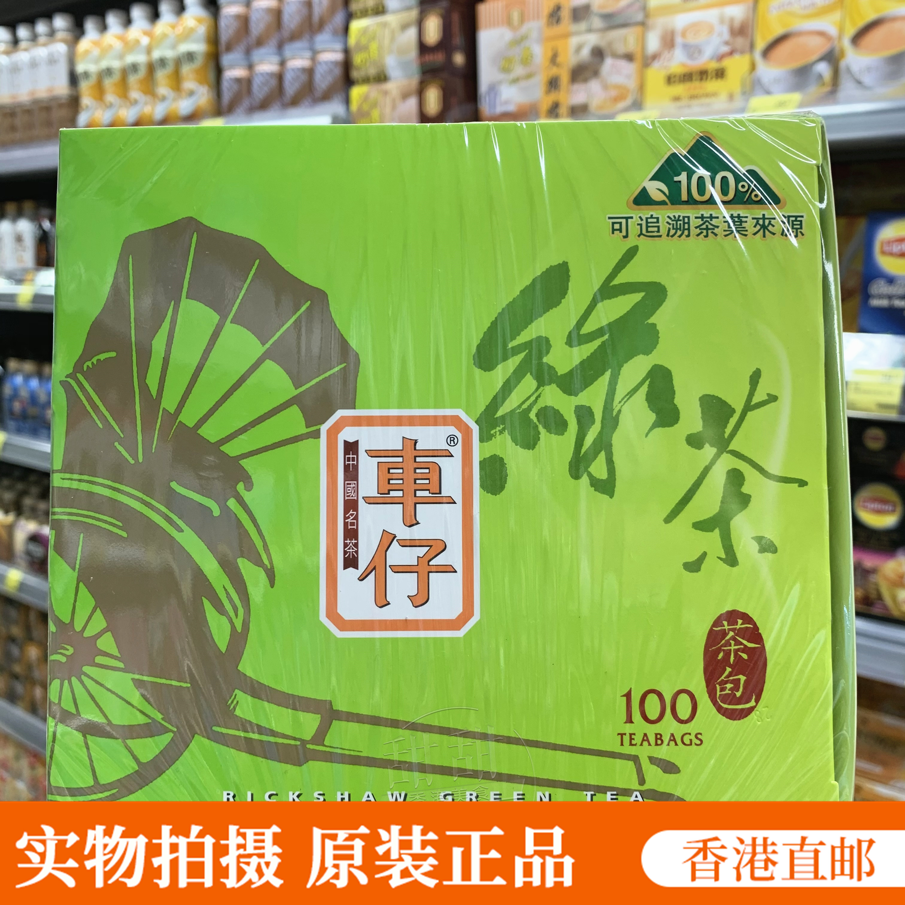 香港代购 中国名茶车仔绿茶2g×100包 袋泡茶下午茶休闲饮品