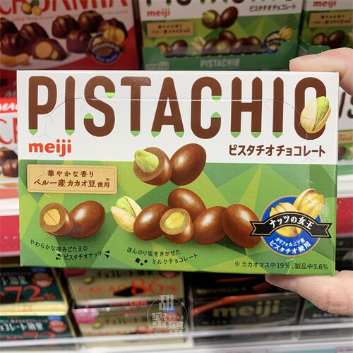 meiji明治开心果巧克力盒装35g