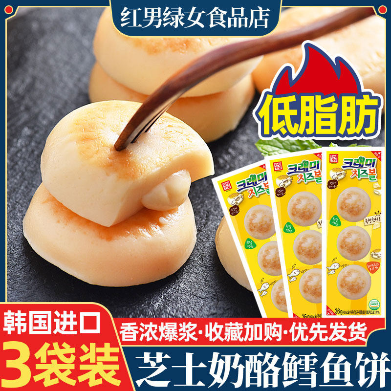 韩国进口客唻美即食芝士奶酪夹心鳕鱼饼36g*3袋网红零食火锅食材