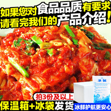 朝鲜辣白菜 450g 正宗下饭咸菜辣白菜 韩式 朴家韩国泡菜 腌制泡菜