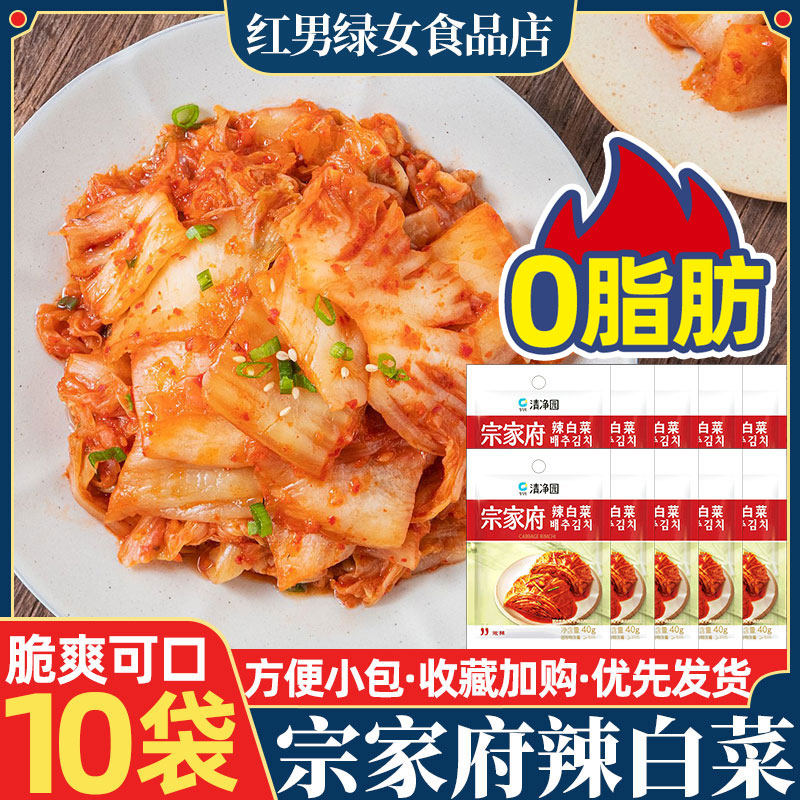 宗家府切件泡菜韩国清净园韩式辣白菜正宗朝鲜族腌制下饭菜10袋