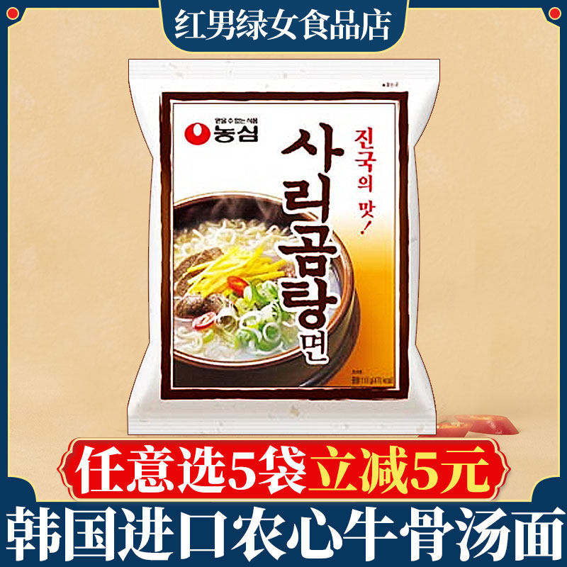 农心牛骨汤面110g韩国进口牛骨味速食方便面韩式风味网红拉面泡面
