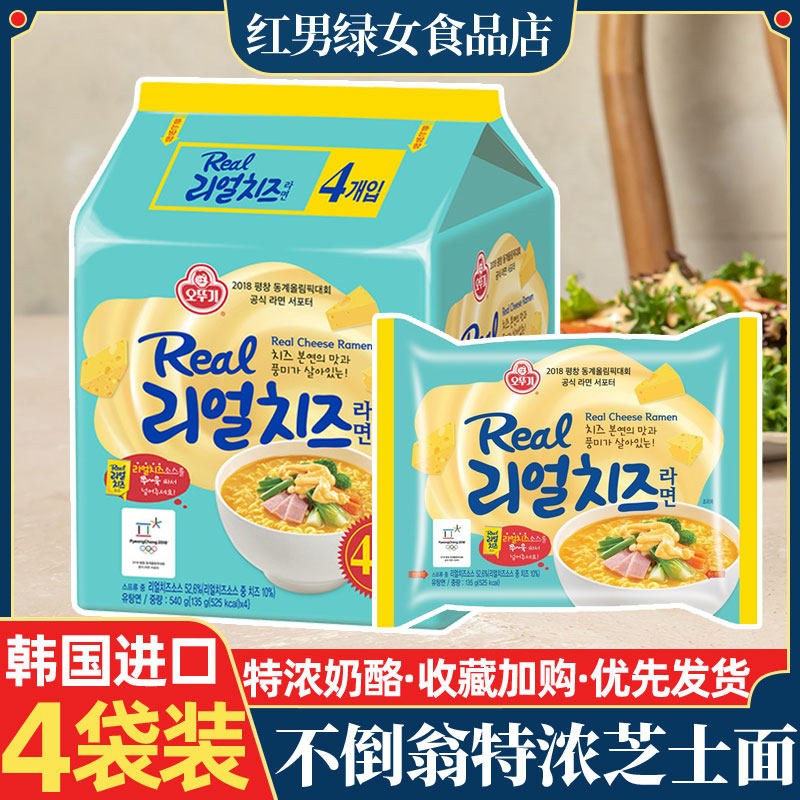 韩国不倒翁特浓芝士拉面 网红方便面韩国进口双倍芝士奶酪泡面