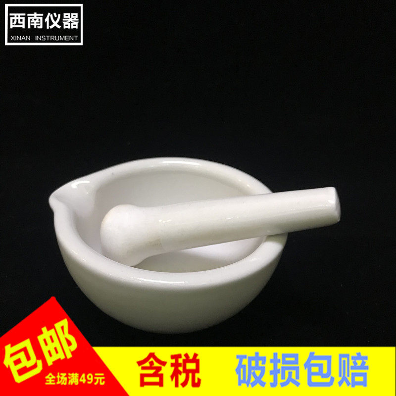 陶瓷研钵捣蒜捣药器倒药研药碗药杵子捣碎研磨实验室研磨器瓷乳钵