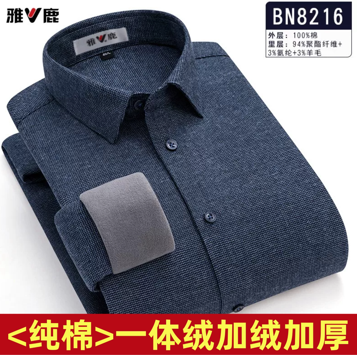 雅鹿冬季男士纯棉保暖衬衫中年爸爸长袖加绒加厚商务休闲格子衬衣