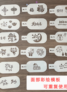 摆摊卡通图案DIY印花脸绘工具