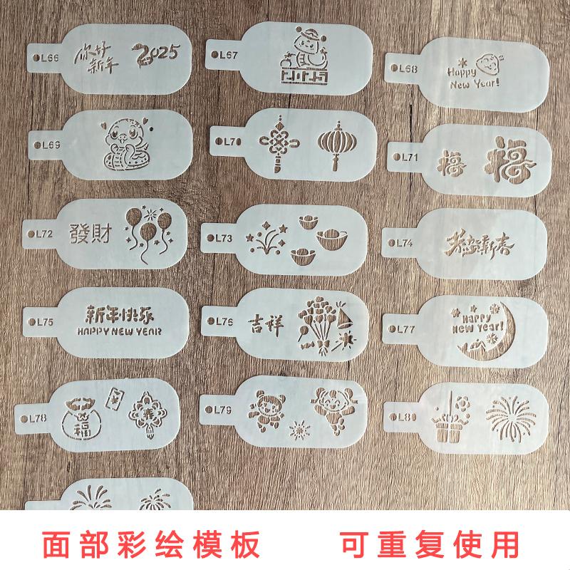 摆摊卡通图案DIY印花脸绘工具