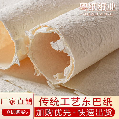 超大张东巴纸婚礼大书迎宾手工纸