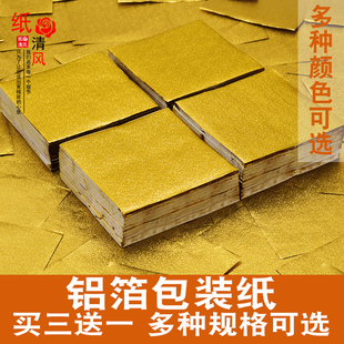 金色铝箔纸芝麻丸药丸食品柑普茶小青柑小沱茶糖果龙珠彩色包装纸