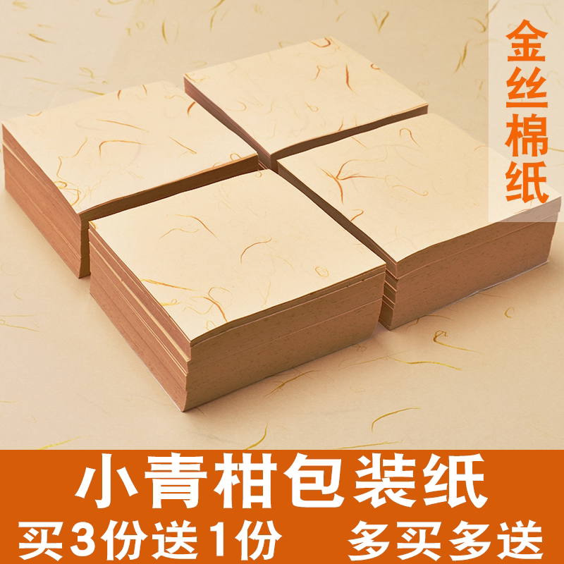 金丝棉小沱茶标签桔普定制包装纸图片