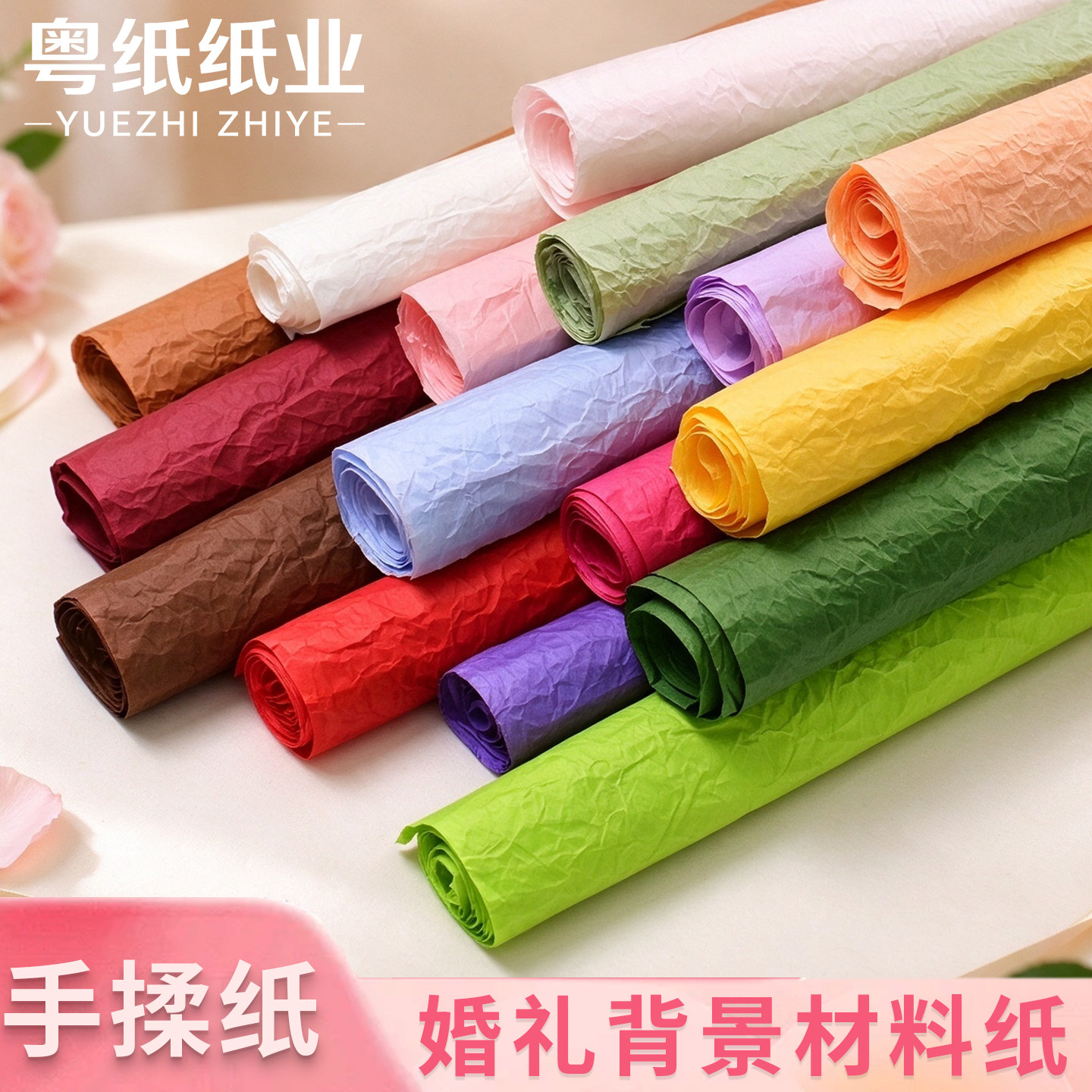 婚礼装饰手揉纸和纸手工大张花艺染色褶皱纸包装纸造型布置皱纹纸