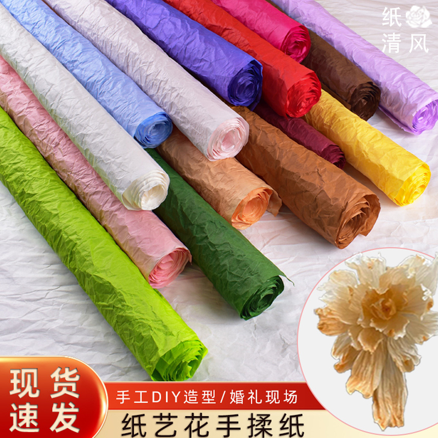 手揉纸婚礼巨型大花进口皱纹纸大号可染色手工纸婚庆立体蝴蝶雪山