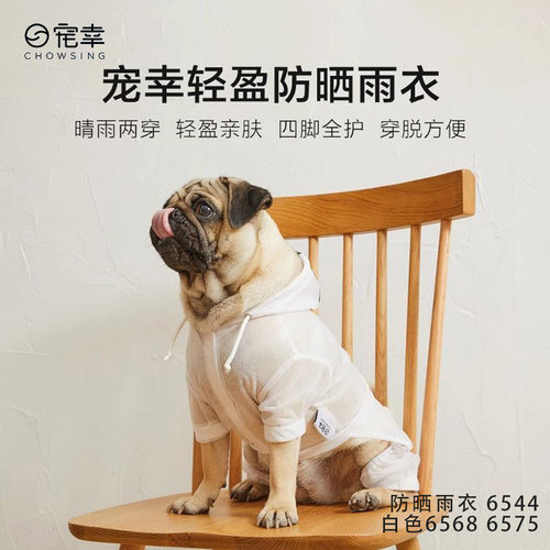 宠幸防晒雨衣狗狗小型犬四脚防水雨披宠物雨天衣服防水耐脏